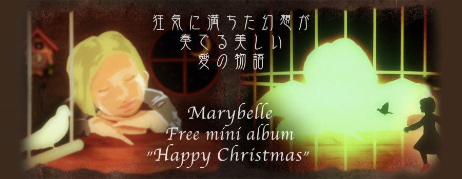 Marybelle / “Happy Christmas” フリーダウンロード実施中